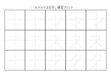 「マスク」の文字を練習するカタカナプリント