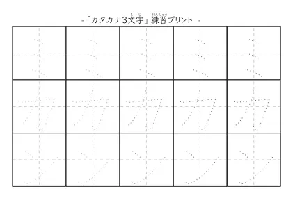 「ミカン」の文字を練習するカタカナプリント