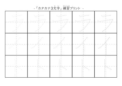 「ライト」の文字を練習するカタカナプリント