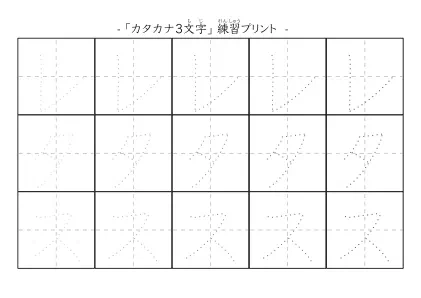 「レタス」の文字を練習するカタカナプリント