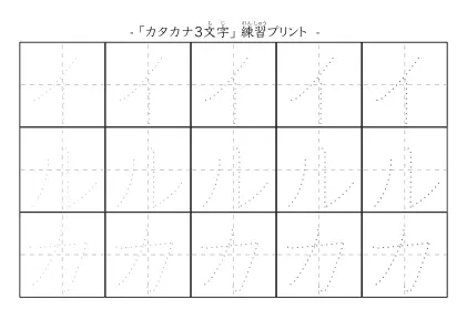 「イルカ」の文字を練習するカタカナプリント