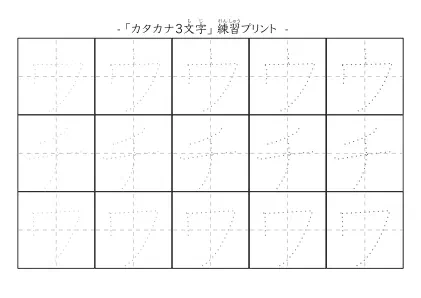 「ウチワ」の文字を練習するカタカナプリント