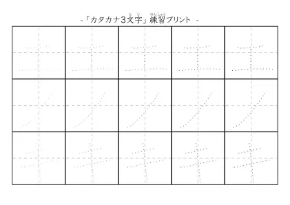 「エノキ」の文字を練習するカタカナプリント