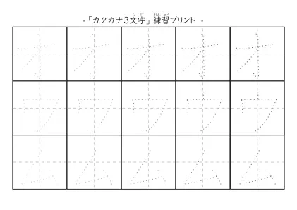 「オウム」の文字を練習するカタカナプリント