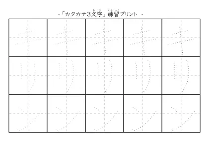 「キリン」の文字を練習するカタカナプリント