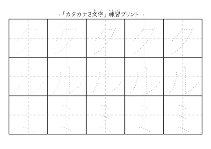 「クルミ」の文字を練習するカタカナプリント