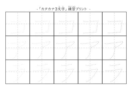 「コアラ」の文字を練習するカタカナプリント