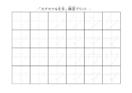 「シマウマ」の文字を練習するカタカナプリント