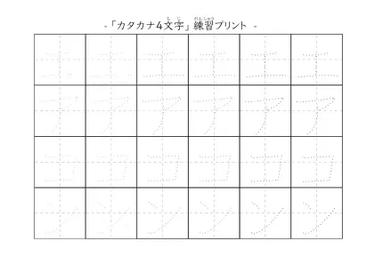 「エアコン」の文字を練習するカタカナプリント