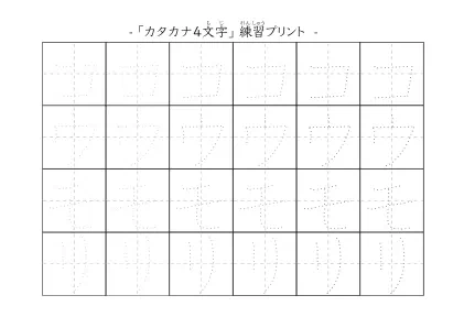 「コウモリ」の文字を練習するカタカナプリント