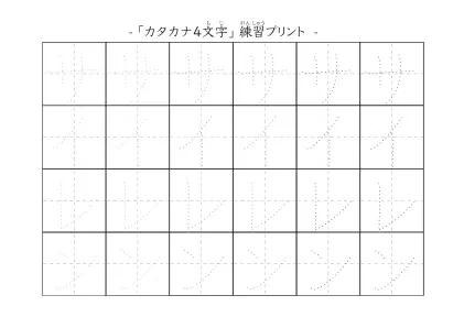 「サイレン」の文字を練習するカタカナプリント