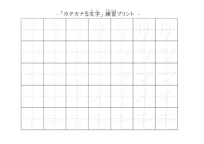 「サツマイモ」の文字を練習するカタカナプリント