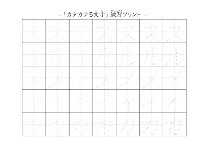 「スルメイカ」の文字を練習するカタカナプリント