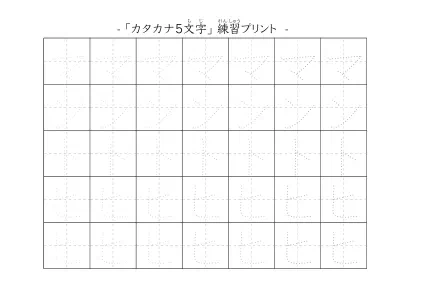 「マントヒヒ」の文字を練習するカタカナプリント