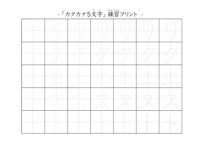 「リクエスト」の文字を練習するカタカナプリント