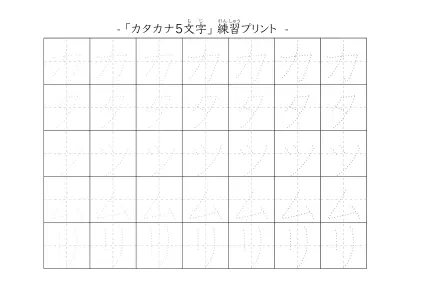 「カタツムリ」の文字を練習するカタカナプリント