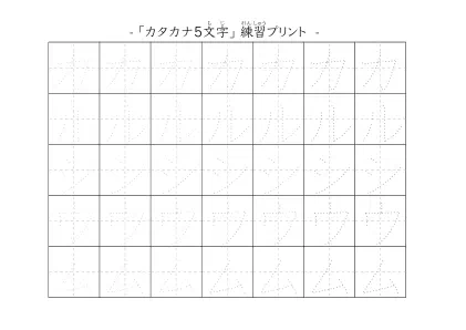 「カルシウム」の文字を練習するカタカナプリント