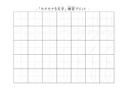 「コウノトリ」の文字を練習するカタカナプリント