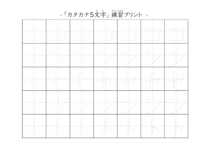 「コンセント」の文字を練習するカタカナプリント