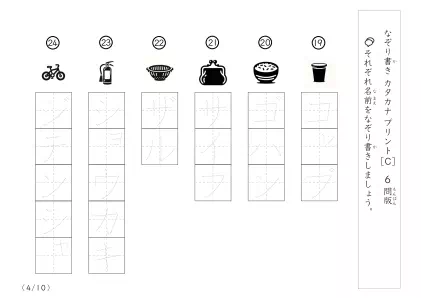 「絵を見てなぞり書き」身近な物名60なぞり書きプリント