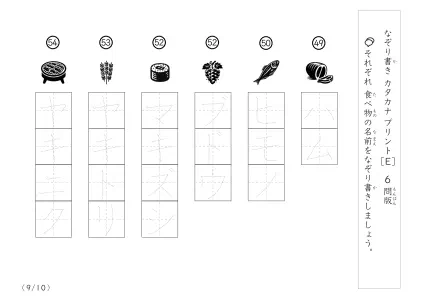 「絵を見てなぞり書き」食べ物名60なぞり書きプリント