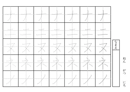 カタカナなぞり書きプリント5ページ目