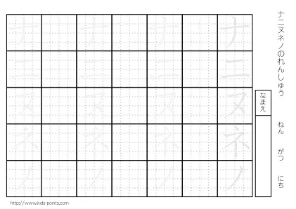 カタカナなぞり書きプリント5ページ目