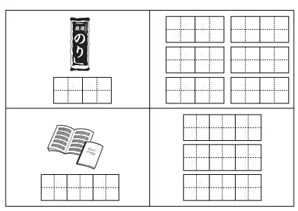 カタカナ練習プリント（単語）25ページ目