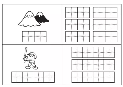 カタカナ練習プリント（単語）36ページ目