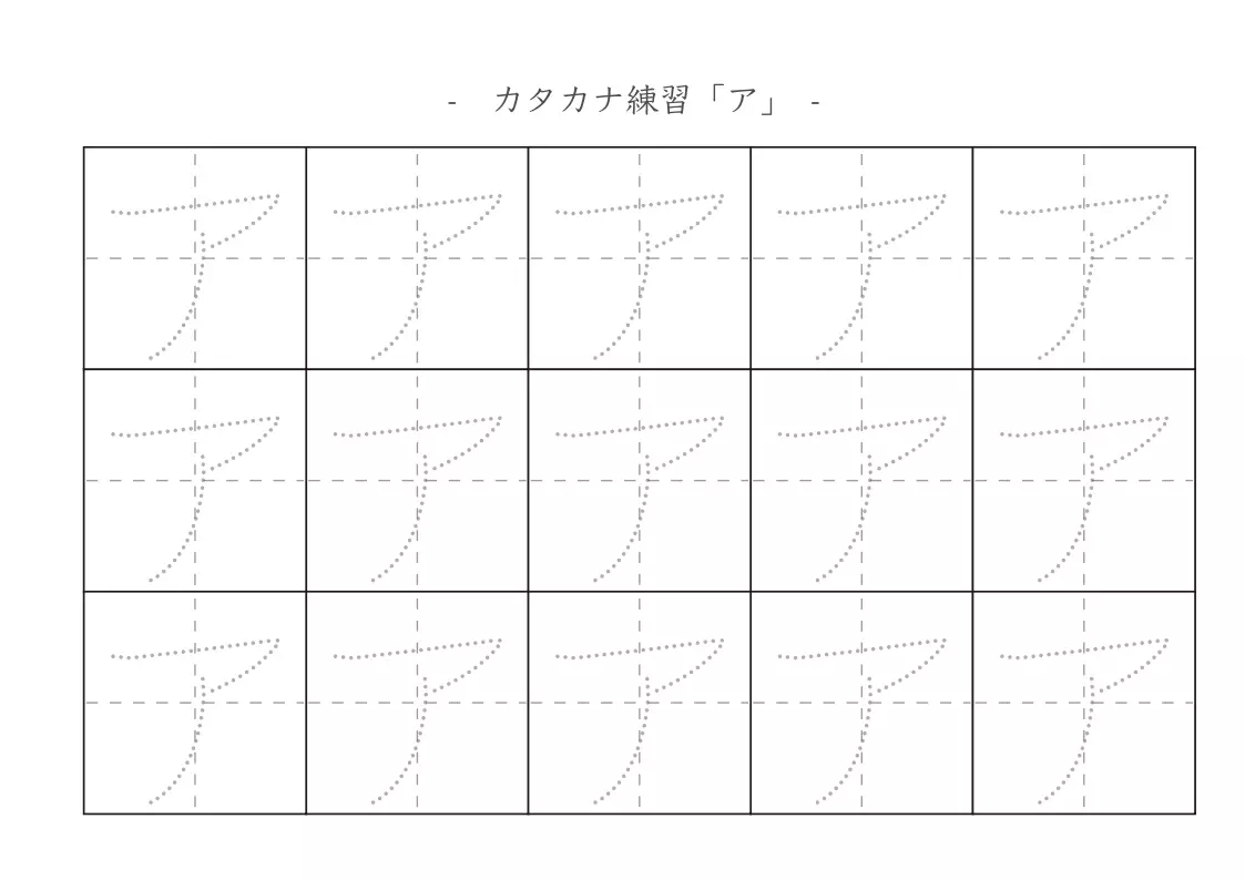 間違いやすいカタカナプリント3
