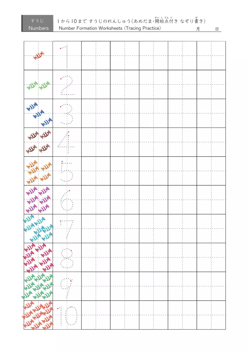 数字のなぞり書き練習プリント（5種類） イラスト付き