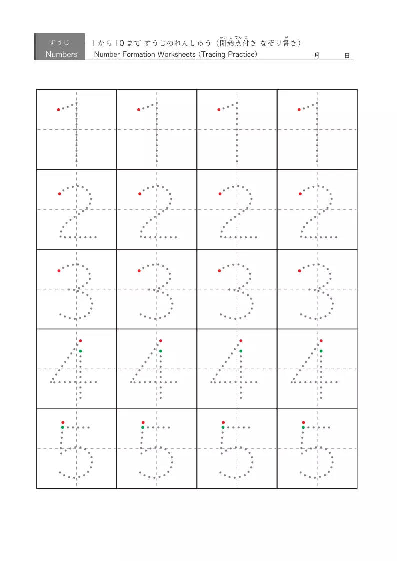 大き目サイズの数字練習プリント(5種類)