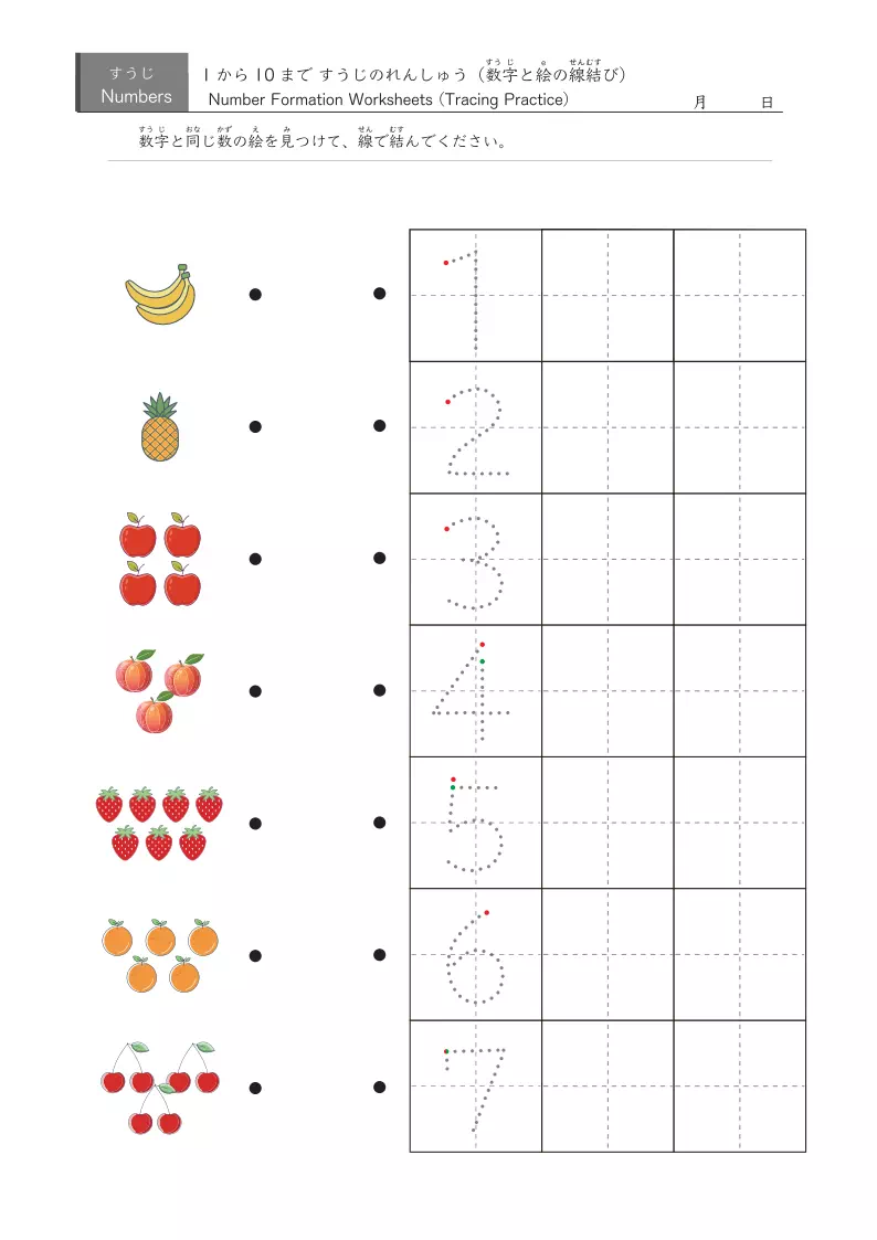 絵と数字の結びなぞり書き練習(5種類)
