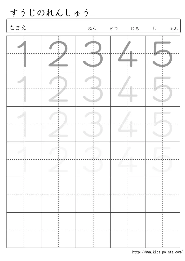 数字の書き取りプリント(B)