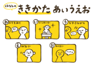 あいうえお作文