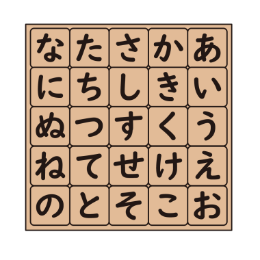 文字探し
