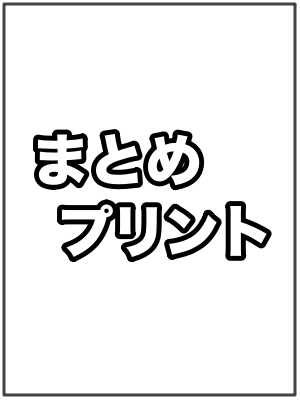 家庭学習での学び「役立ち情報」