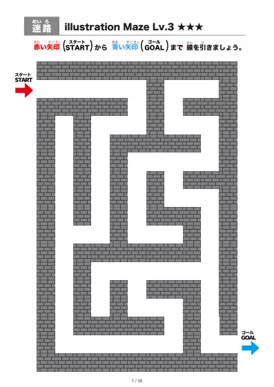 「黒いブロック迷路（LV3)」黒いブロック迷路（LV3)