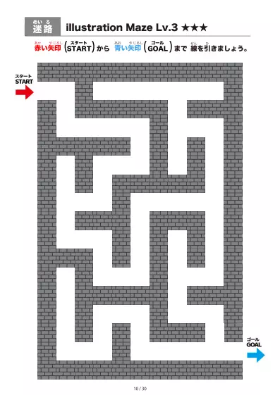 「黒いブロック迷路（LV3)」黒いブロック迷路（LV3)