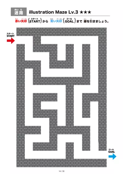 「黒いブロック迷路（LV3)」黒いブロック迷路（LV3)