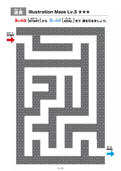 「黒いブロック迷路（LV3)」黒いブロック迷路（LV3)