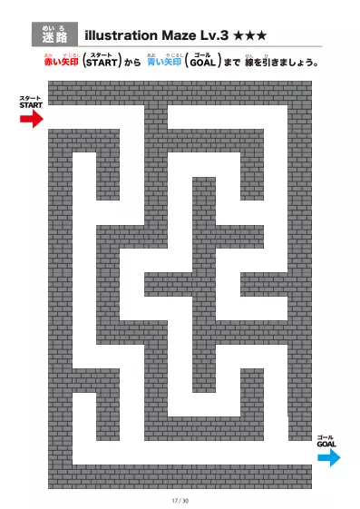 「黒いブロック迷路（LV3)」黒いブロック迷路（LV3)