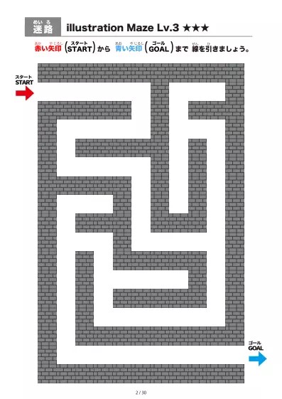「黒いブロック迷路（LV3)」黒いブロック迷路（LV3)