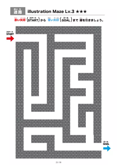 「黒いブロック迷路（LV3)」黒いブロック迷路（LV3)