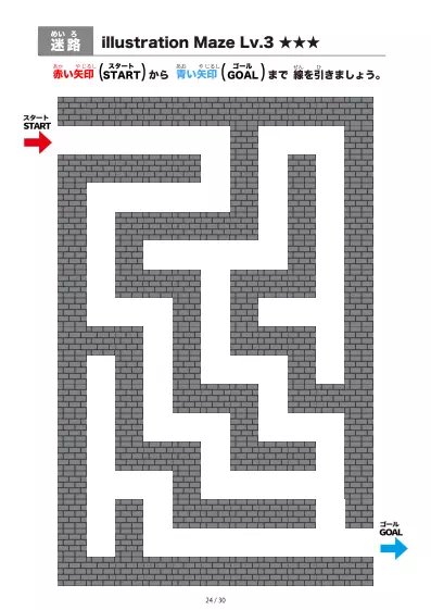 「黒いブロック迷路（LV3)」黒いブロック迷路（LV3)