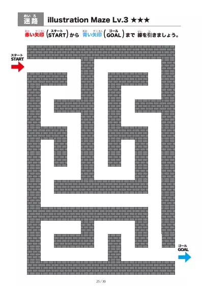 「黒いブロック迷路（LV3)」黒いブロック迷路（LV3)