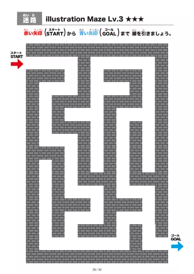 「黒いブロック迷路（LV3)」黒いブロック迷路（LV3)