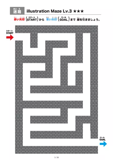 「黒いブロック迷路（LV3)」黒いブロック迷路（LV3)