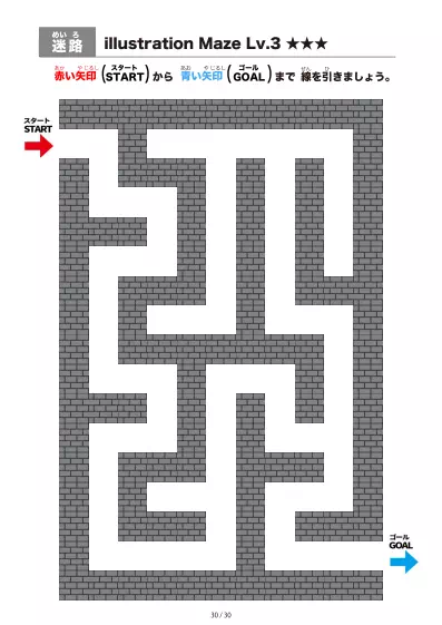 「黒いブロック迷路（LV3)」黒いブロック迷路（LV3)