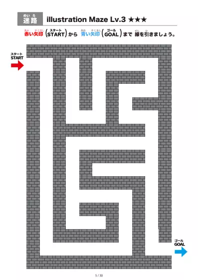 「黒いブロック迷路（LV3)」黒いブロック迷路（LV3)